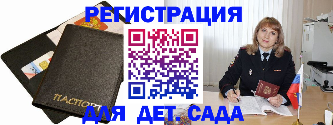 прописка паспорт в Крымске