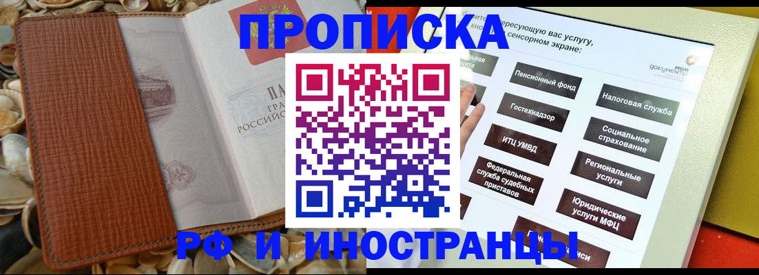регистрация для школы в Крымске