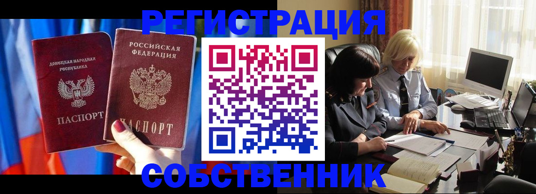 регистрация для школы в Крымске